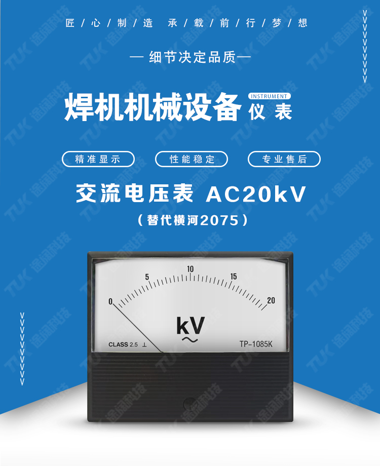 06-2075AC20kV.jpg