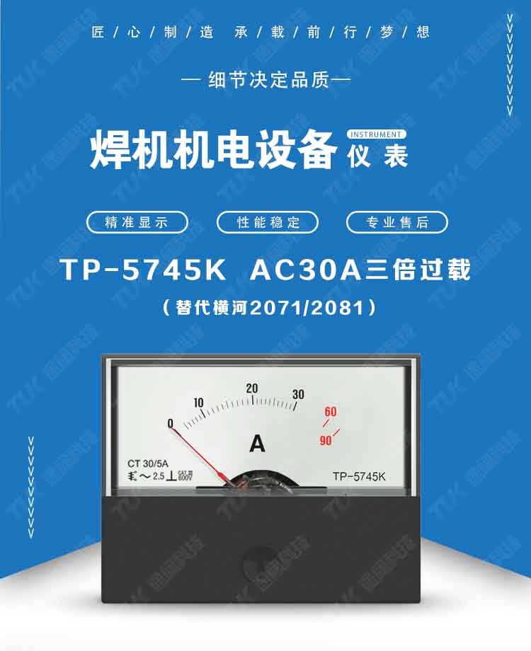 13-2071AC30A三倍過載.jpg